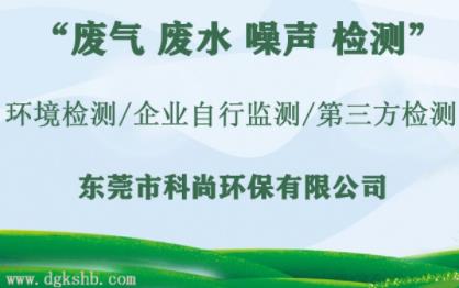 工廠企業(yè)環(huán)境檢測要做哪些